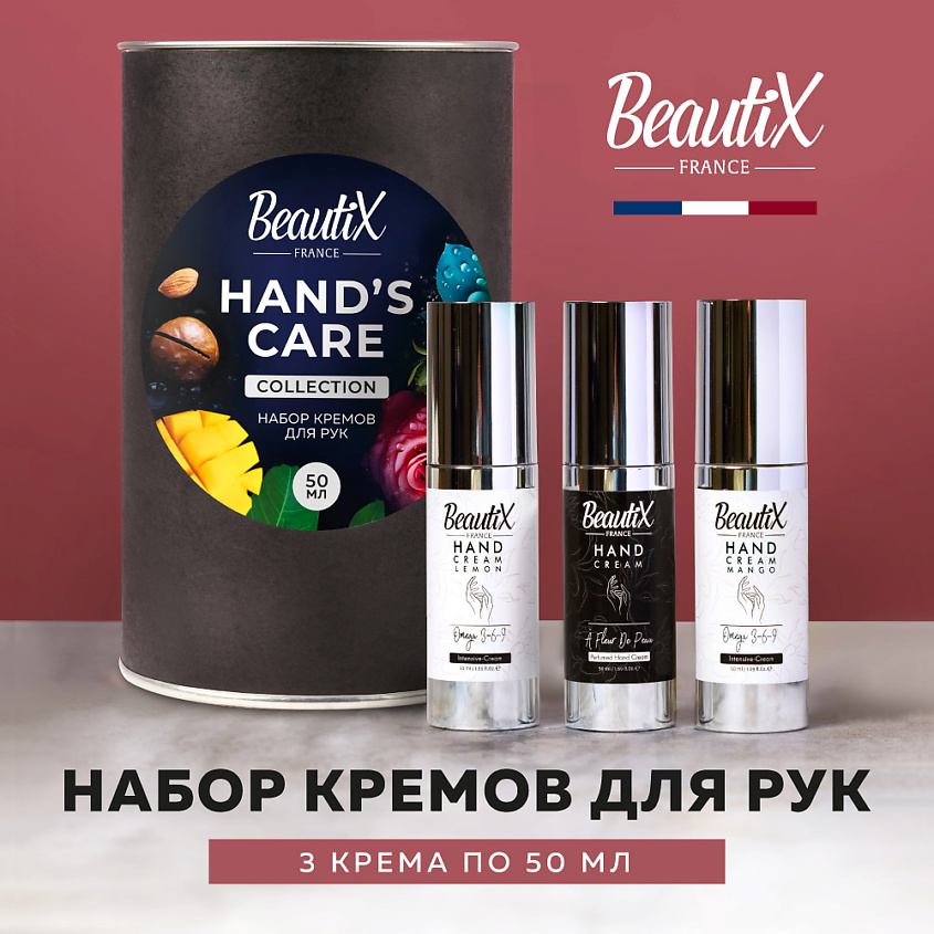 BEAUTIX Набор кремов для рук 3 в 1 Восстановление и уход купить по ...