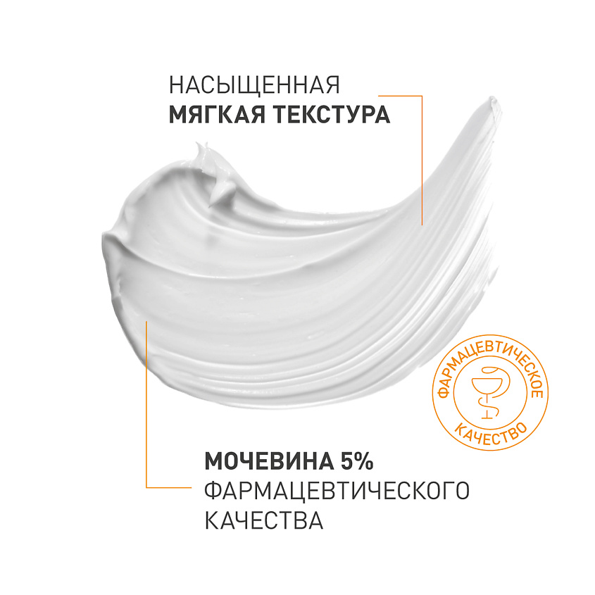 РЕТИНОИДЫ Крем детский увлажняющий, с мочевиной, для сухой и атопичной кожи, "Урокр ЭМ5" – фото 6