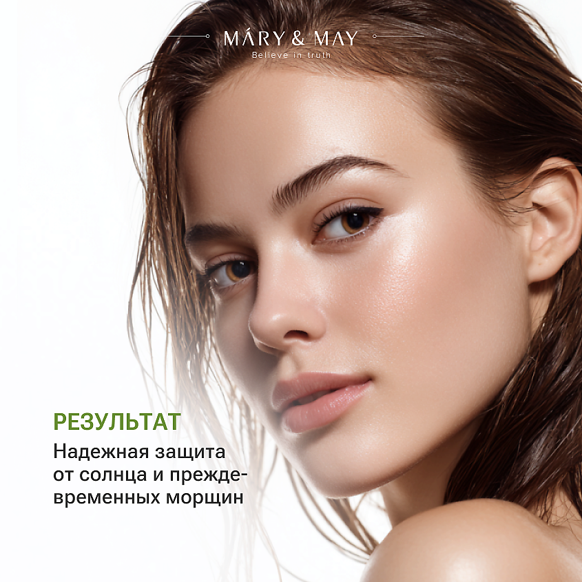 MARY&MAY Крем солнцезащитный увлажняющий SPF 50 – фото 6