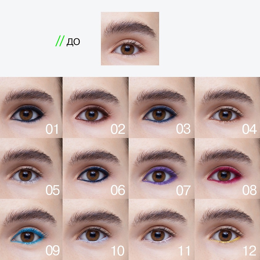INFLUENCE BEAUTY Карандаш для глаз SPECTRUM автоматический гелевый стойкий – фото 8