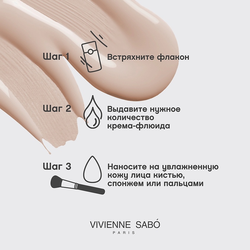 VIVIENNE SABO Тональный крем с натуральным блюр эффектом Shakefoundation – фото 7