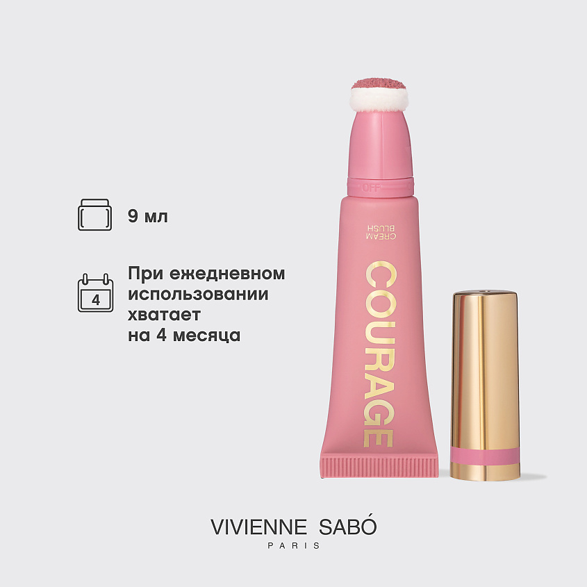 VIVIENNE SABO Кремовый контуринг Courage, № 02, нежно-розовый, 9 мл – фото 8