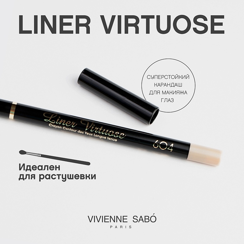 VIVIENNE SABO Карандаш для глаз устойчивый гелевый Virtuose – фото 4