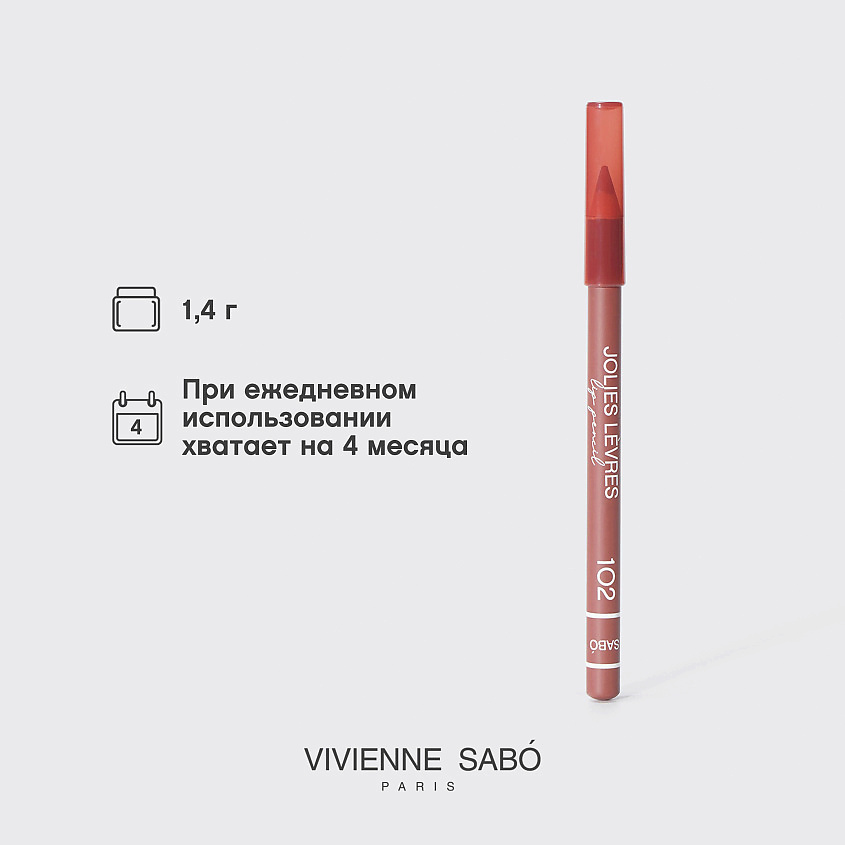 VIVIENNE SABO Карандаш для губ Jolies Levres – фото 8