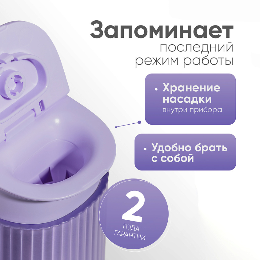 REVYLINE Портативный ирригатор RL 840, Lilac – фото 4