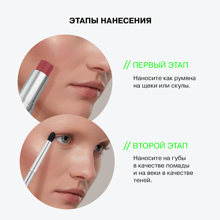 INFLUENCE BEAUTY Стик 3-в-1 Universum, № 04 натуральный розовый, 5,5 г – фото 8