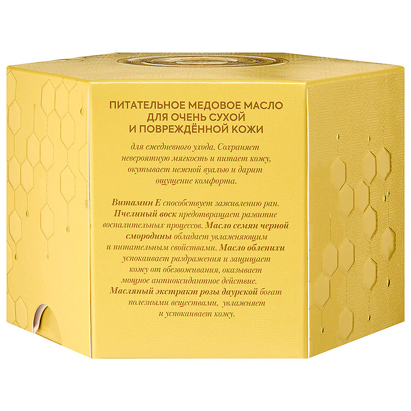 NATURA SIBERICA Питательное медовое масло для очень сухой и поврежденной кожи Nourishing Honey Oil Dry skin – фото 3