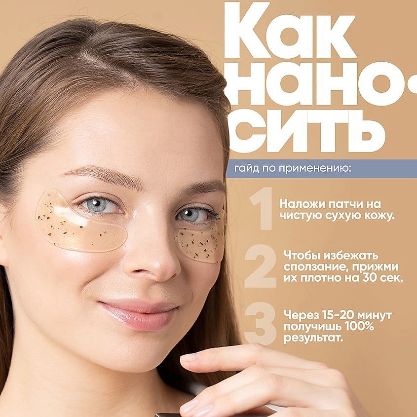 VOIS Патчи для глаз гидрогелевые с листьями камелии, золотом и коллагеном – фото 9
