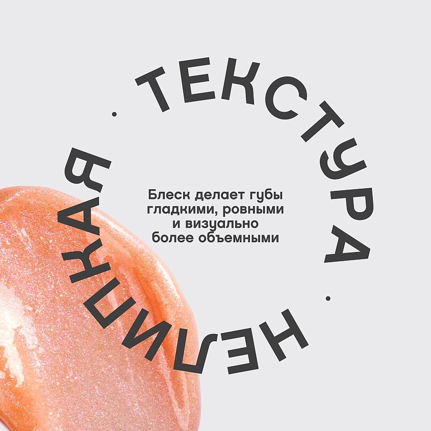 VIVIENNE SABO Блеск для губ Tropique Gloss, № 08, 3 мл – фото 5