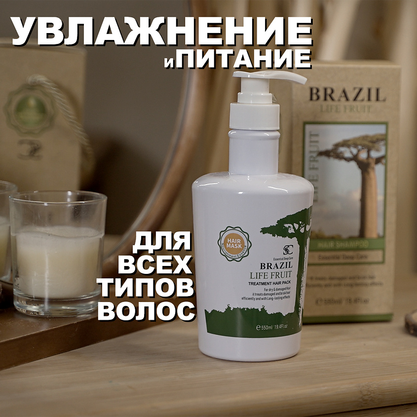 SC BRAZIL LIFE FRUIT Шампунь глубокой очистки профессиональный Exceptional Nutrition Shampoo – фото 7
