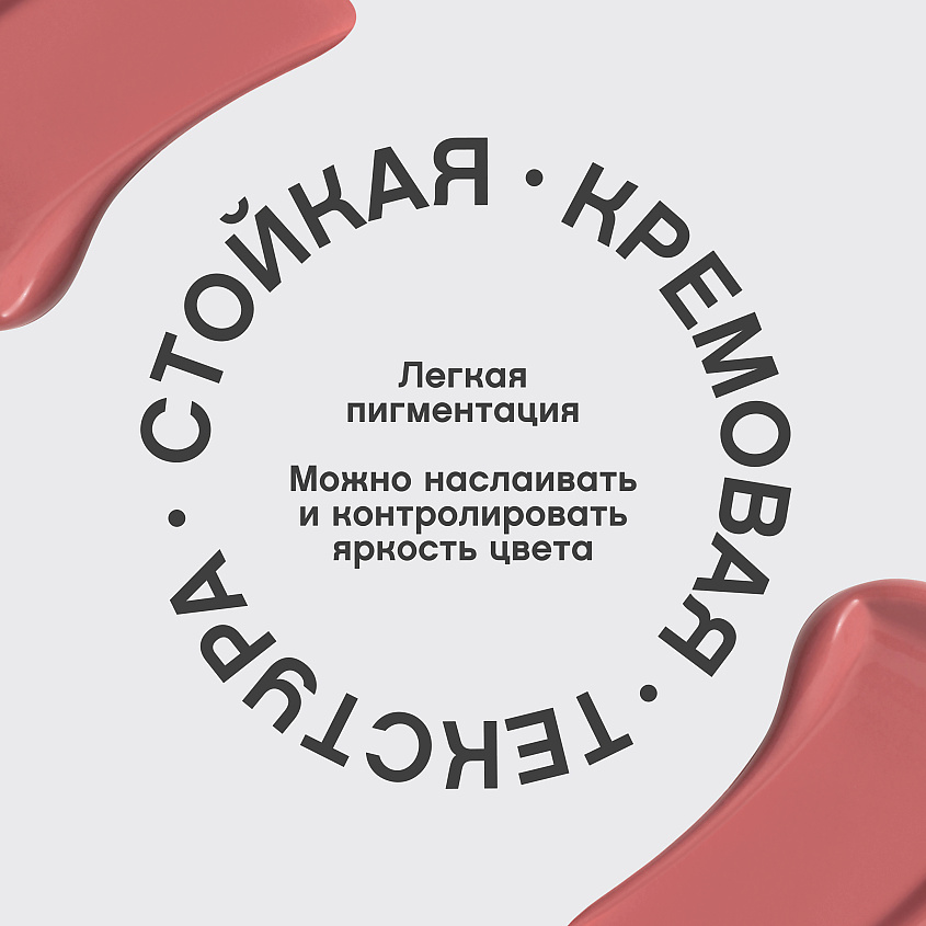 VIVIENNE SABO Кремовый контуринг Courage, № 02, нежно-розовый, 9 мл – фото 5