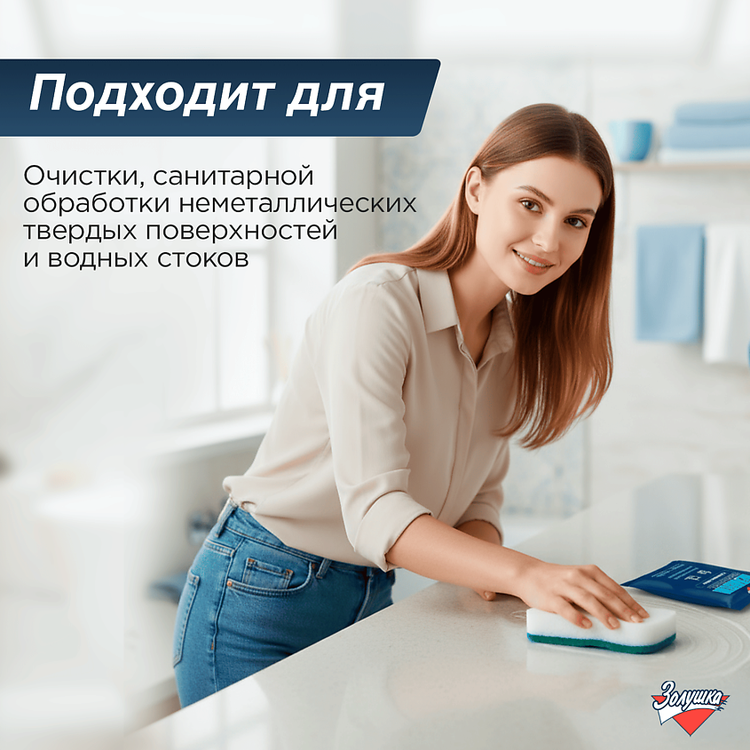 ЗОЛУШКА Отбеливатель Белизна с активным хлором – фото 5