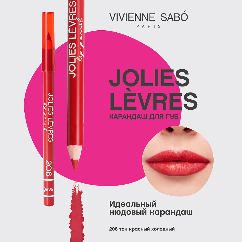 VIVIENNE SABO Карандаш для губ Jolies Levres, № 206, 1,7 г – фото 3