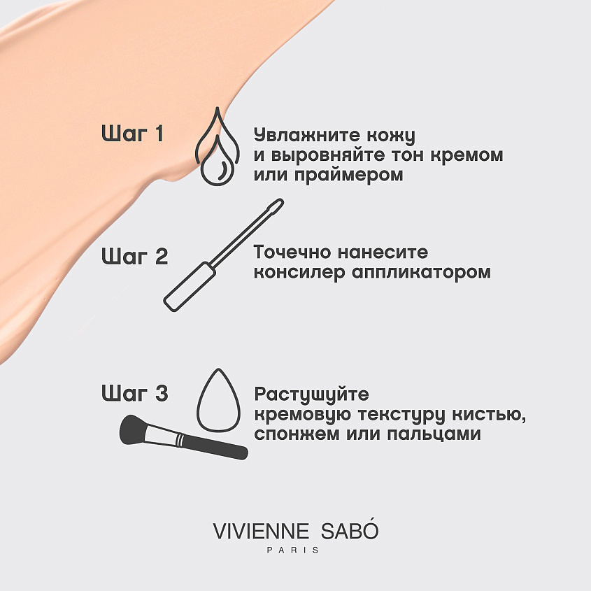VIVIENNE SABO Консилер кремовой текстуры средней плотности Retouche, № 02 Светло-персиковый, 3,5 мл – фото 8