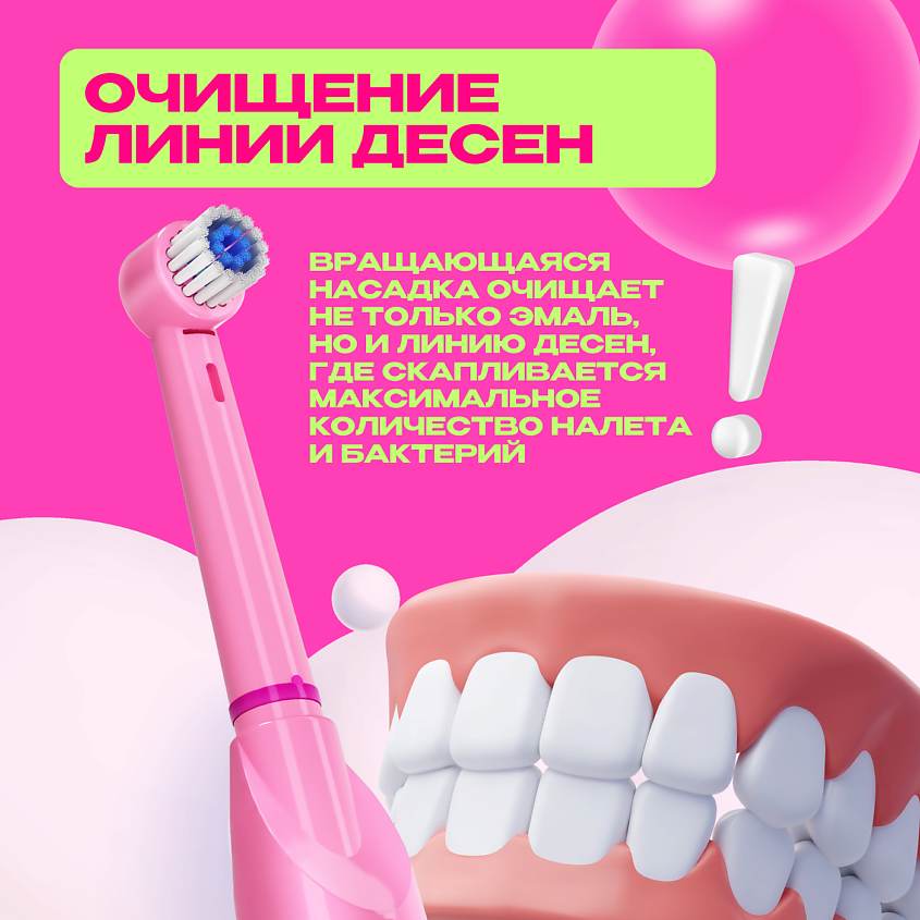 CLEARDENT Электрическая зубная щетка детская Kids Magic Care прицесса – фото 8