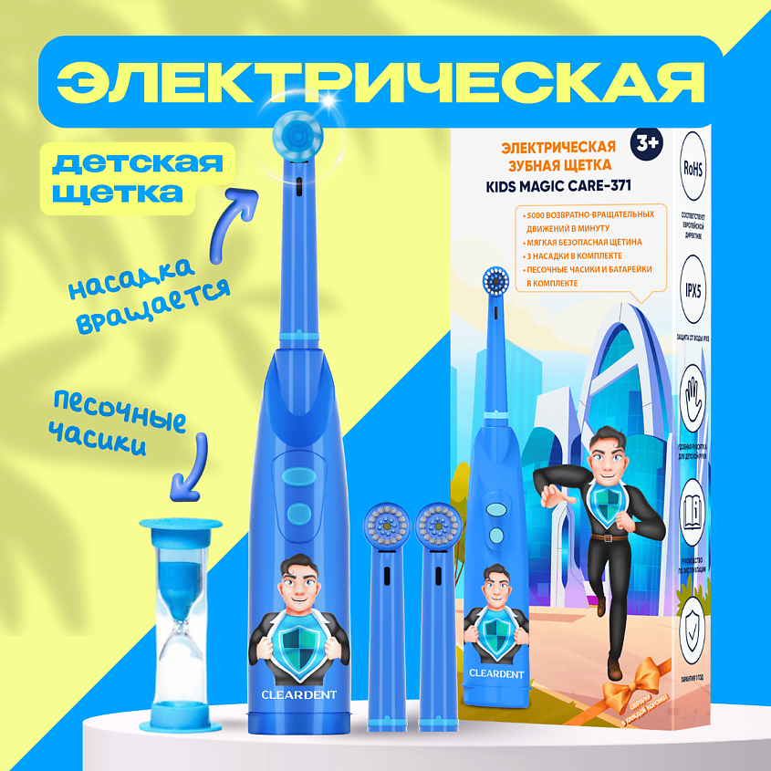 CLEARDENT Электрическая зубная щетка детская Kids Magic Care супергерой – фото 2