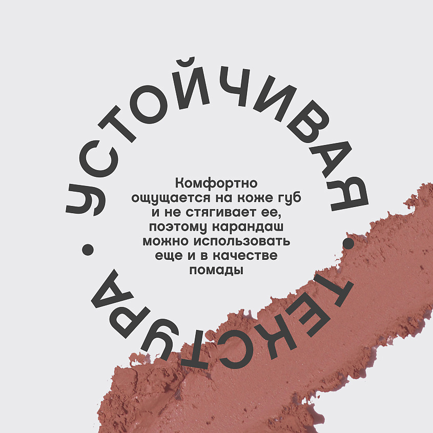 VIVIENNE SABO Карандаш для губ Jolies Levres – фото 5