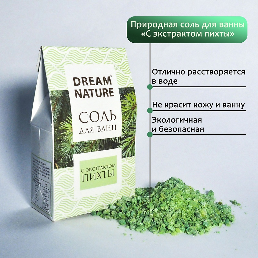 DREAM NATURE Соль для ванны морская с пеной, с ароматом пихты – фото 8