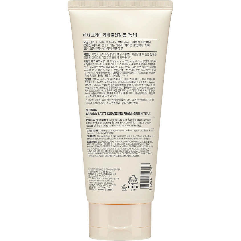 MISSHA Пенка для умывания Creamy Latte с зеленым чаем – фото 2