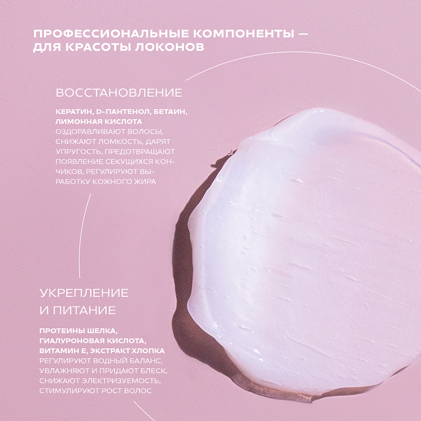SEAUTY Кондиционер для всех типов волос Professional Care – фото 2