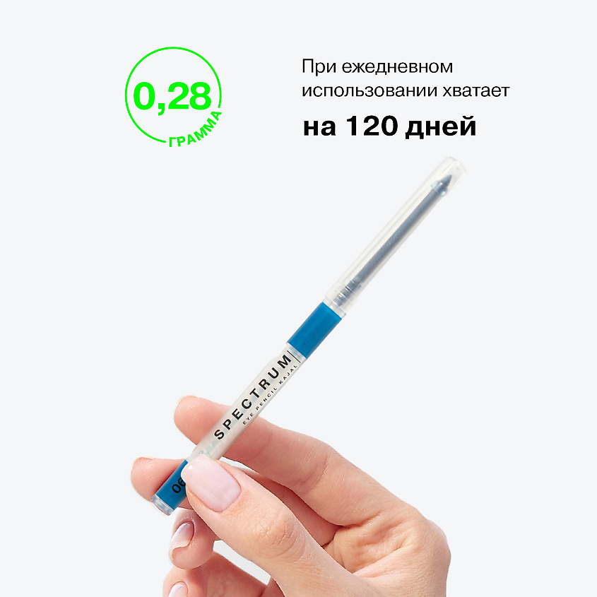 INFLUENCE BEAUTY Карандаш для глаз SPECTRUM автоматический гелевый стойкий – фото 10