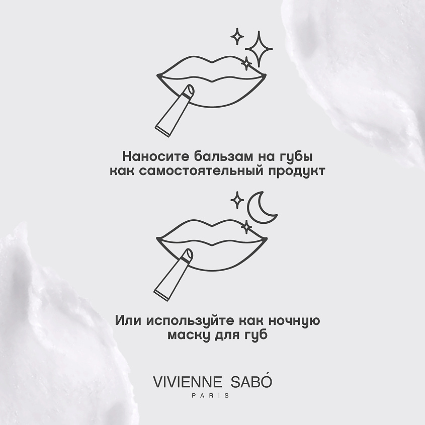 VIVIENNE SABO Бальзам для губ Balm Plaisir – фото 8