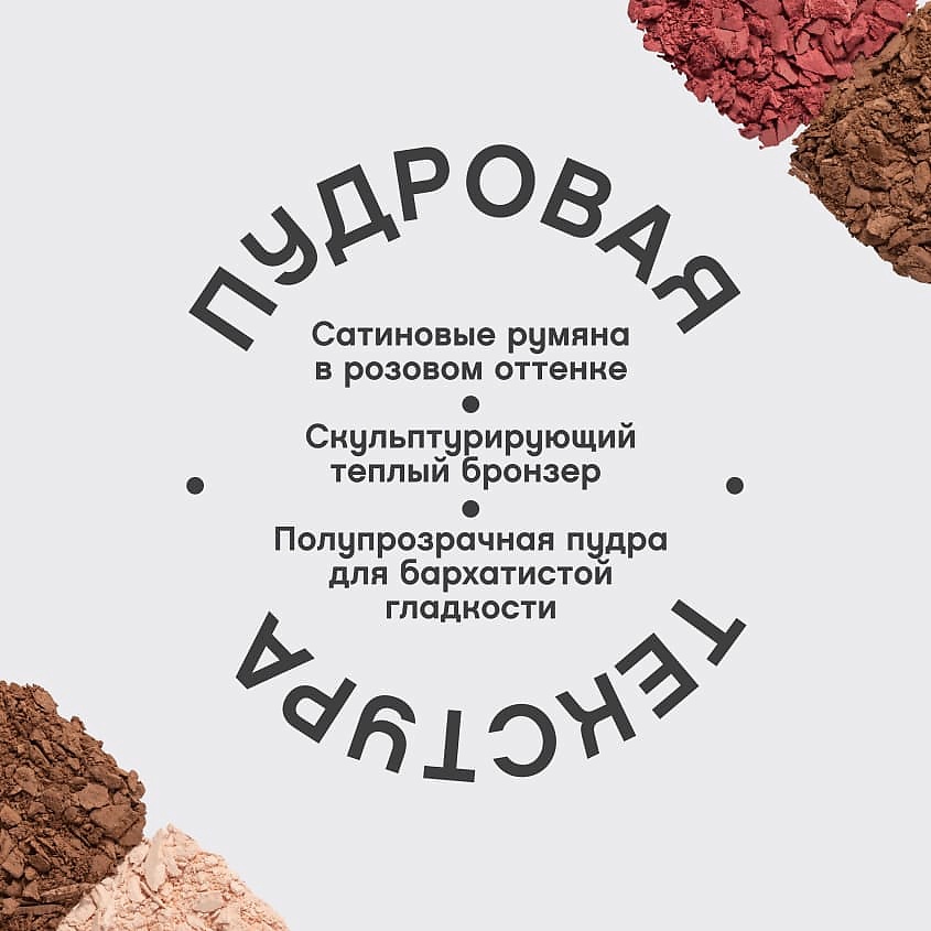 VIVIENNE SABO Пудровая палетка для моделирования лица Premiere Grande Powder Pallette For Face – фото 5