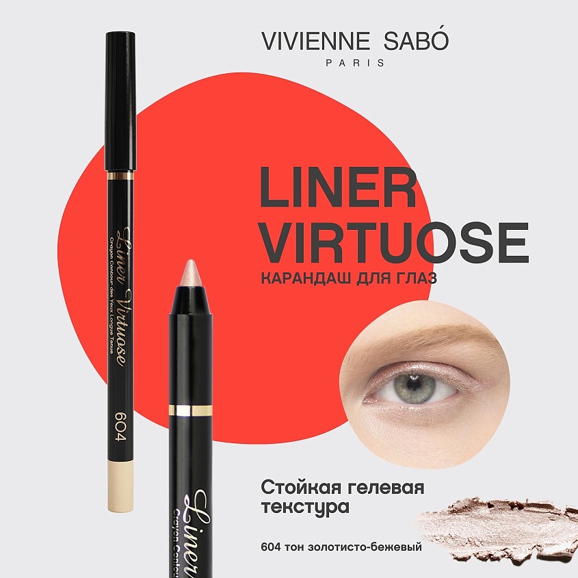 VIVIENNE SABO Карандаш для глаз устойчивый гелевый Virtuose – фото 3
