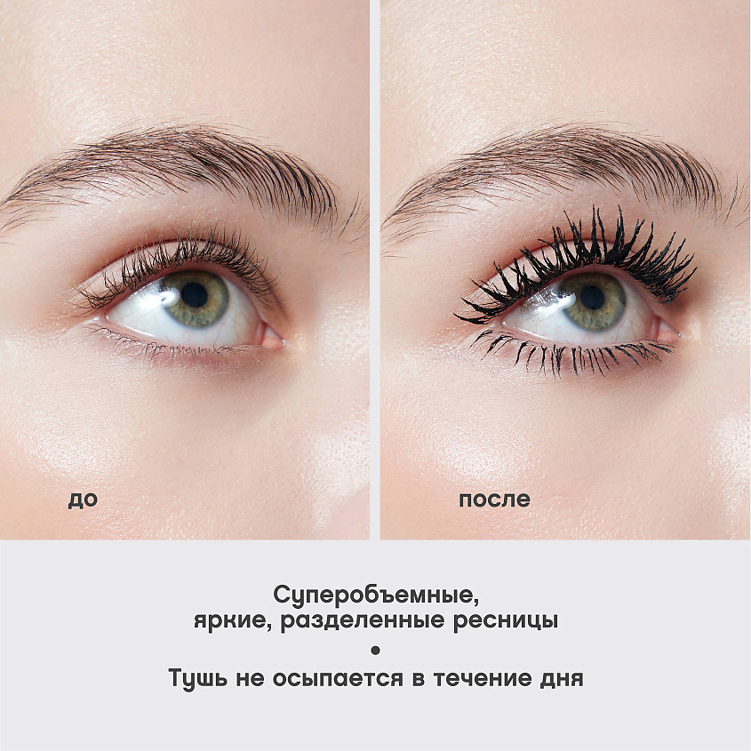 VIVIENNE SABO Тушь для ресниц со сценическим эффектом Cabaret Premiere – фото 6