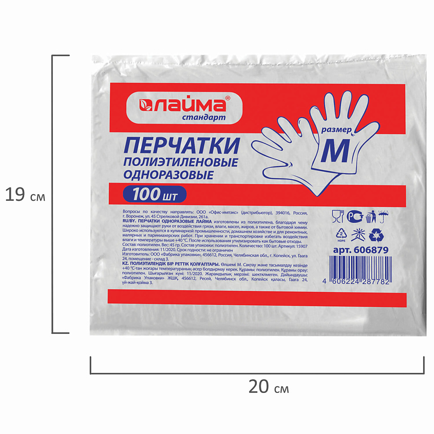 LAIMA Перчатки полиэтиленовые одноразовые – фото 3