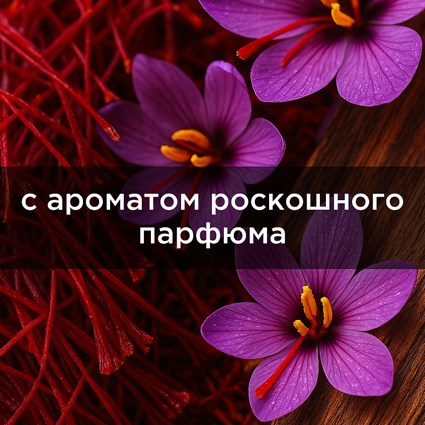 BIOTHAL Крем-баттер для тела Шафран Кедр BODY CREAM BUTTER ROUGE – фото 3