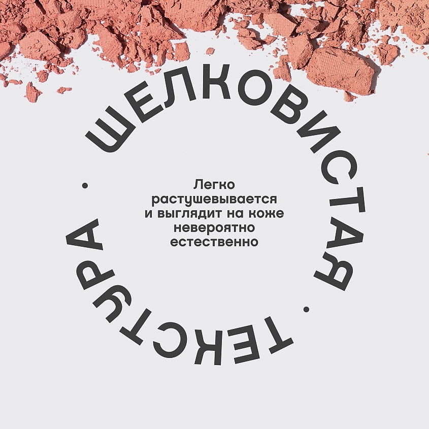 VIVIENNE SABO Палетка румян Blush Naturel – фото 5