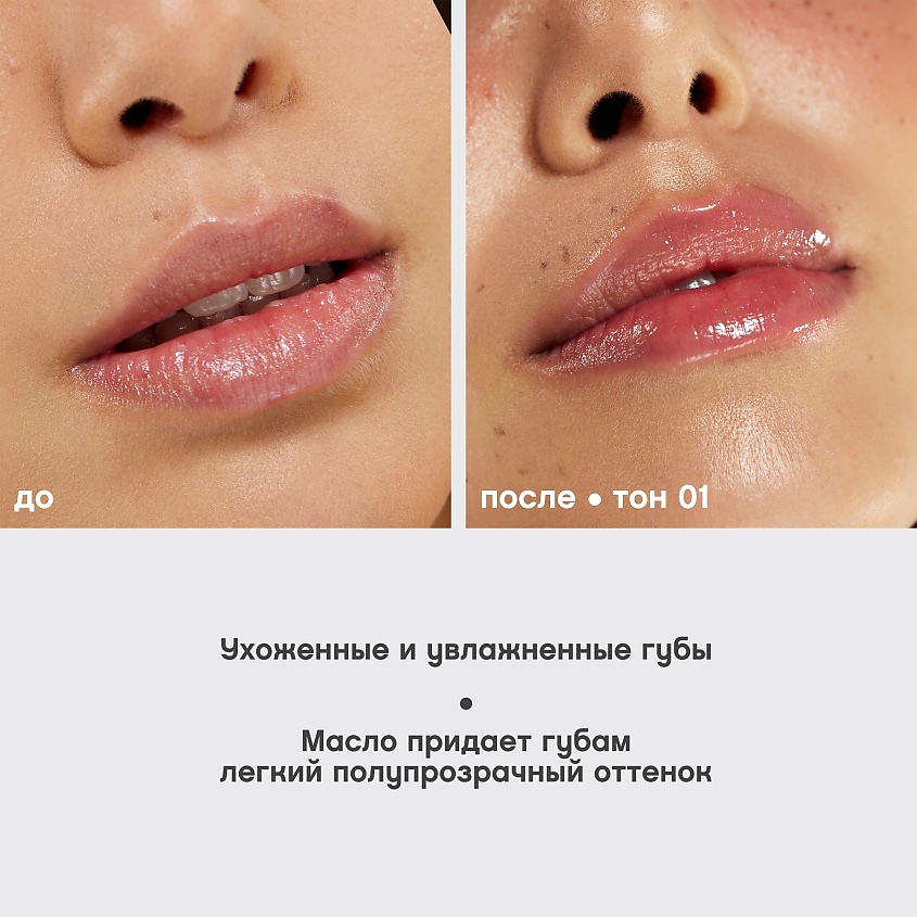 VIVIENNE SABO Масло для губ Sirop de Fruits – фото 7