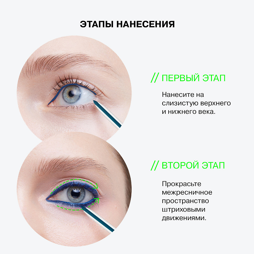 INFLUENCE BEAUTY Карандаш для глаз SPECTRUM автоматический гелевый стойкий – фото 9