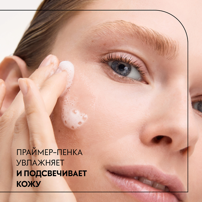 CATRICE Праймер для лица пенящийся Soft Glam Foam Primer, 010, 32.5 мл – фото 2