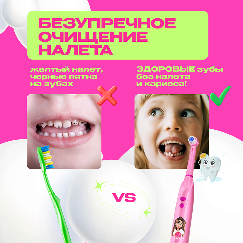 CLEARDENT Электрическая зубная щетка детская Kids Magic Care прицесса – фото 3