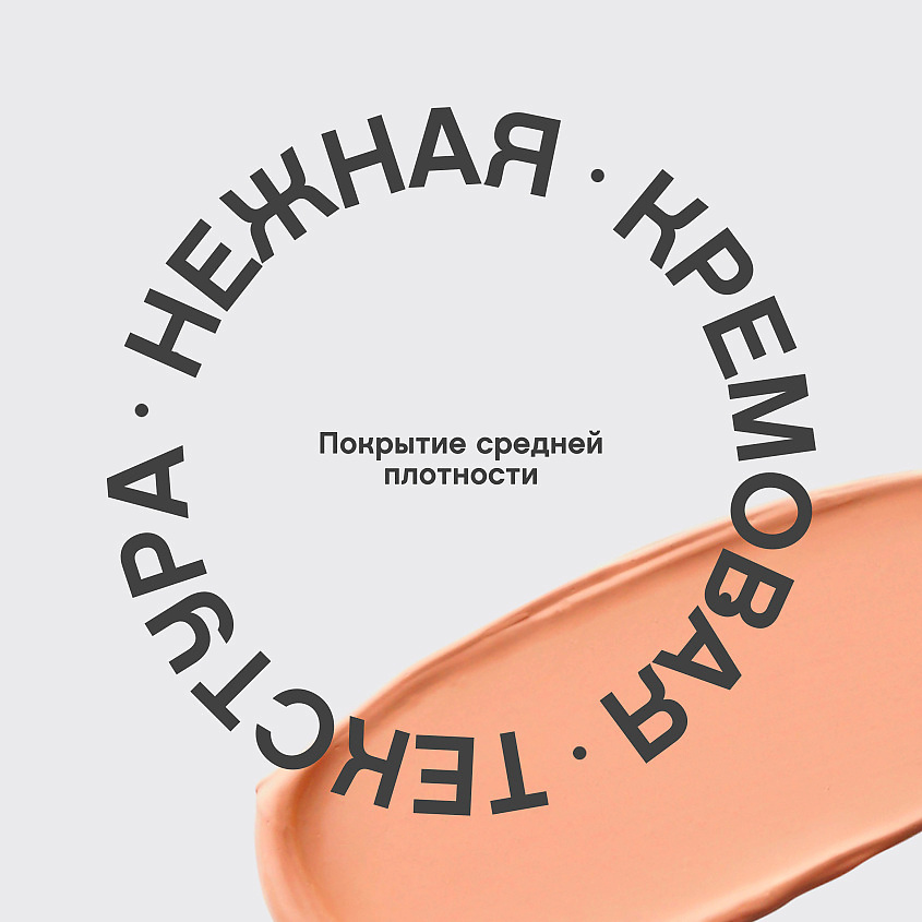 VIVIENNE SABO Консилер кремовой текстуры средней плотности Retouche, № 04 Песочный, 3,5 мл – фото 5