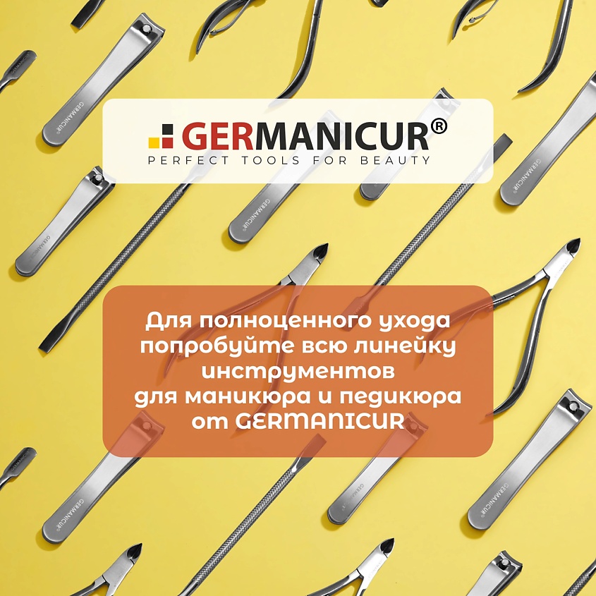 GERMANICUR Пилка для маникюра металлическая с металлической ручкой – фото 7