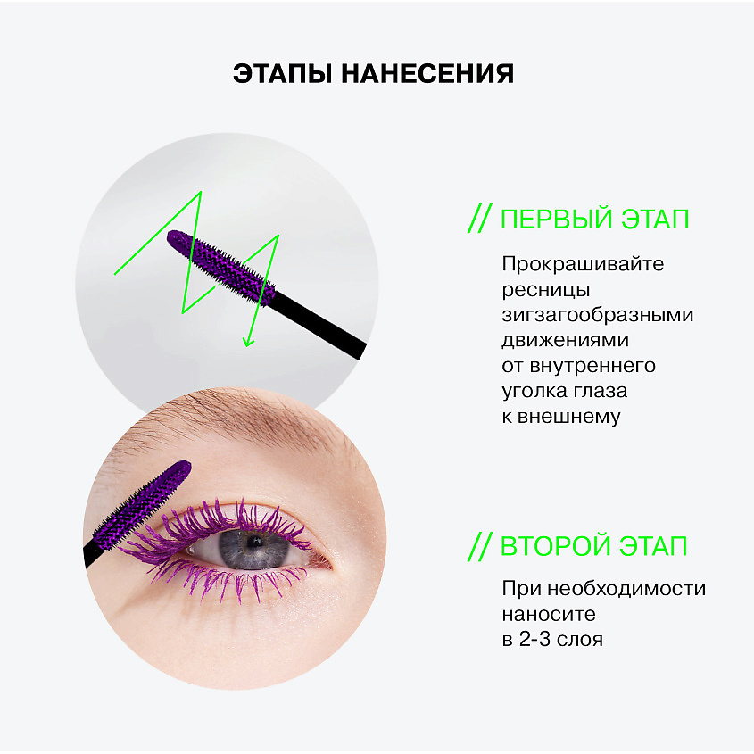 Influence Beauty Цветная тушь для ресниц, ультраяркая, стойкая Chromophora, № 02 Amethyst Hase/Фиолетовый, 6,5 мл – фото 9
