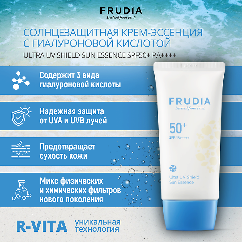 FRUDIA Солнцезащитная крем-эссенция SPF50+/PA++++ Ultra uv shield sun essence – фото 3