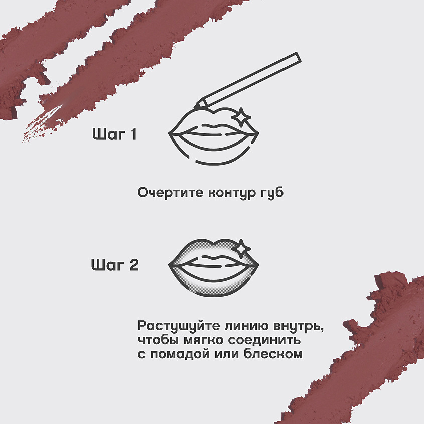 VIVIENNE SABO Карандаш для губ Jolies Levres, № 104, 1,7 г – фото 7