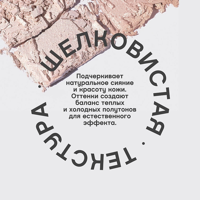 VIVIENNE SABO Палетка хайлайтеров Gloire d'amour – фото 5