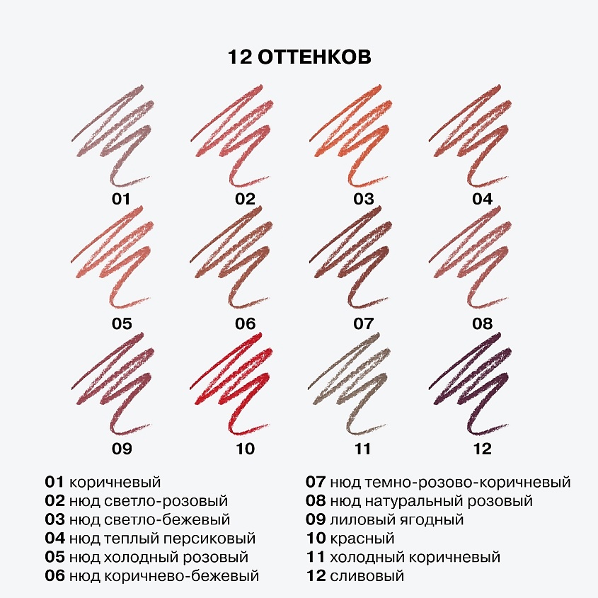INFLUENCE BEAUTY Карандаш для губ автоматический Lipfluence Pencil – фото 6