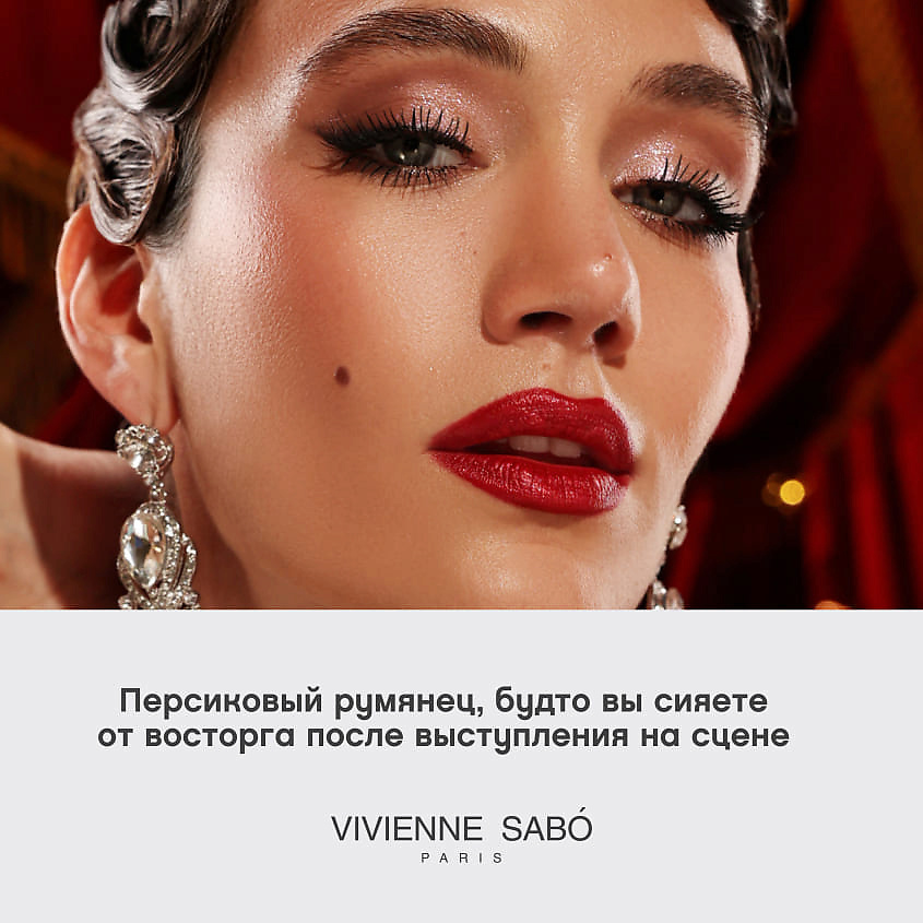 VIVIENNE SABO Жидкие румяна Premiere Grande Liquid Blush – фото 7