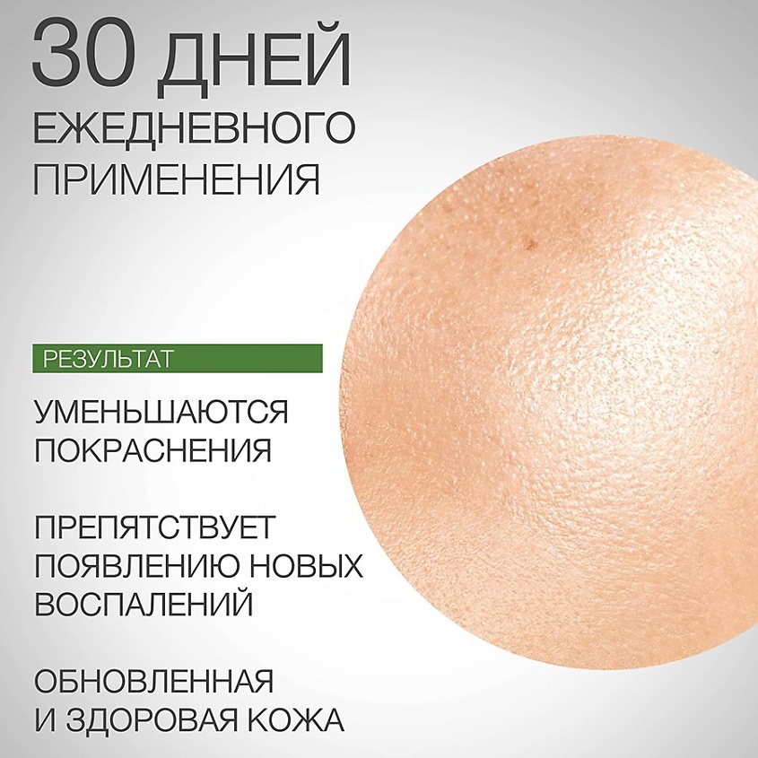 ELDAN COSMETICS Очищающий тоник-лосьон для проблемной кожи – фото 4