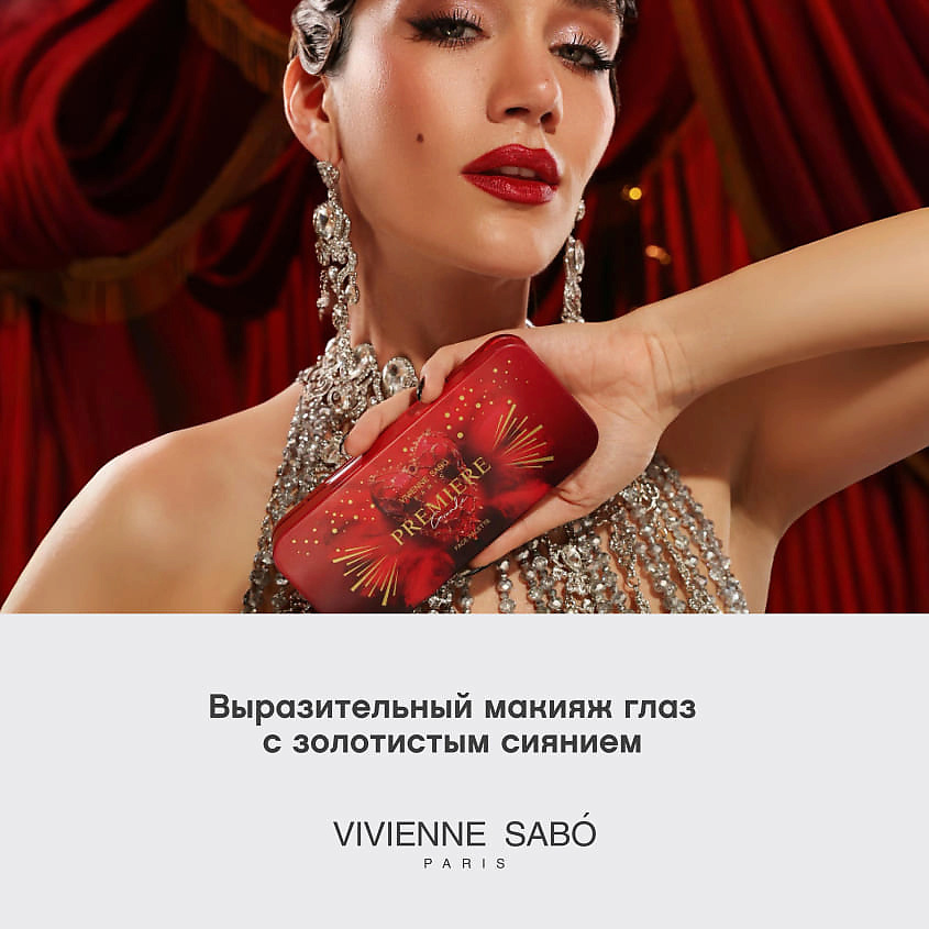 VIVIENNE SABO Пудровая палетка для моделирования лица Premiere Grande Powder Pallette For Face – фото 7