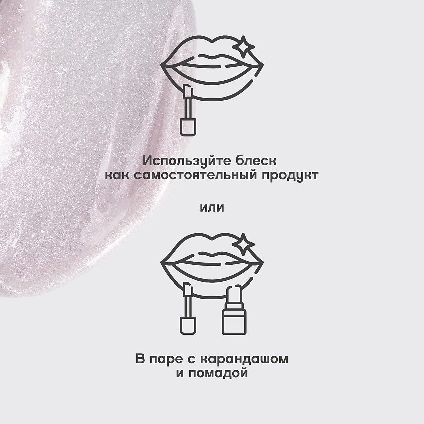 VIVIENNE SABO Блеск для губ Tropique Gloss, № 05, 3 мл – фото 7