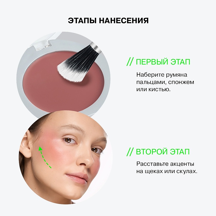 INFLUENCE BEAUTY Румяна кремовые Cream Skills, 03/коричнево-розовый, 2,5 г – фото 8
