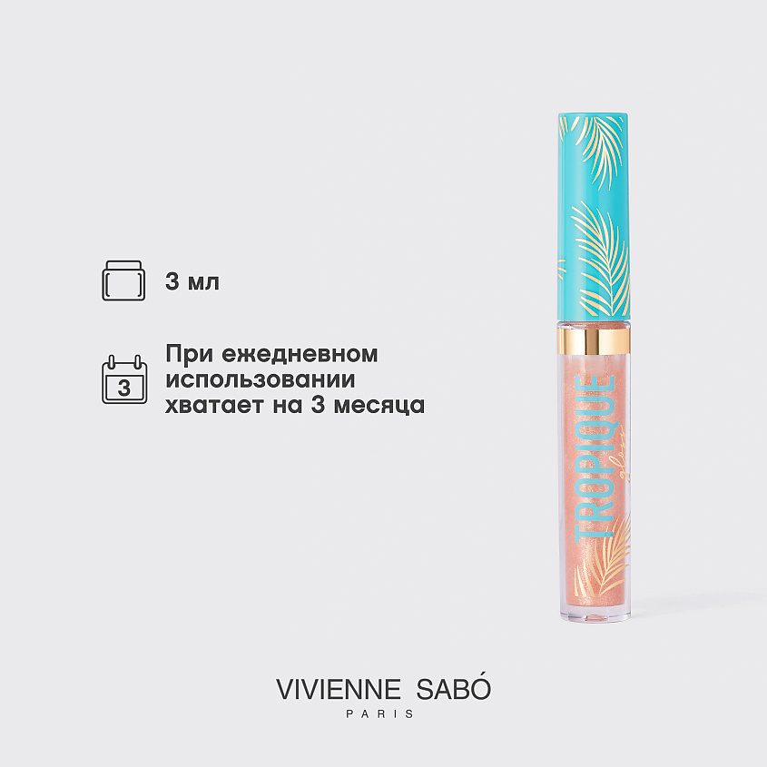 VIVIENNE SABO Блеск для губ Tropique Gloss, № 08, 3 мл – фото 8
