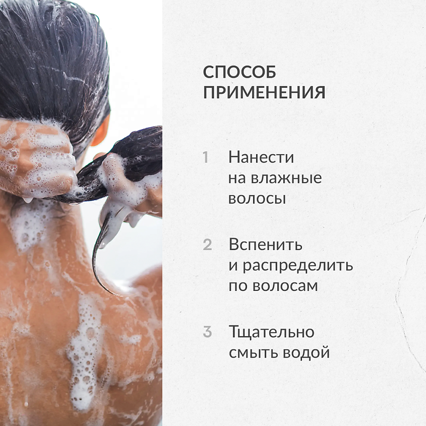 ECOCLARME Натуральный шампунь для поврежденных волос – фото 5
